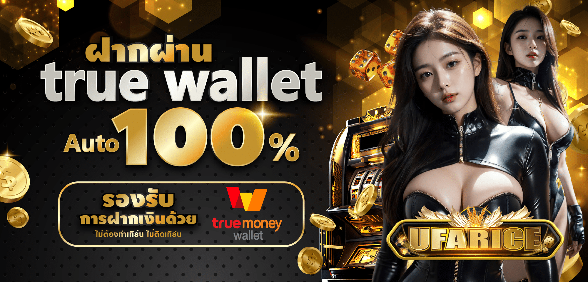 Promotion